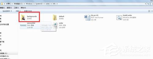 如何改變Win7開機畫面？改變Win7開機畫面的方法