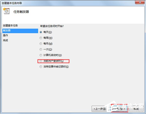 Win7系統(tǒng)如何設(shè)置開機(jī)自動連接寬帶？