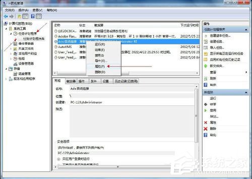 Win7系統(tǒng)如何設(shè)置開機(jī)自動連接寬帶？