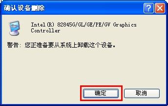 WinXP怎樣卸載顯卡驅(qū)動？卸載顯卡驅(qū)動的方法