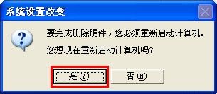 WinXP怎樣卸載顯卡驅(qū)動？卸載顯卡驅(qū)動的方法