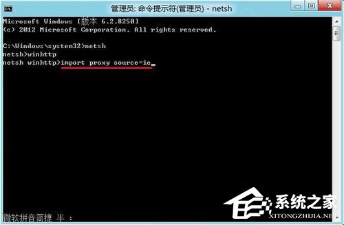 Win8無法連接到應用商店怎么辦？