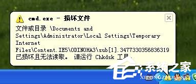 WinXP系統如何運行Chkdsk命令？運行Chkdsk命令的方法