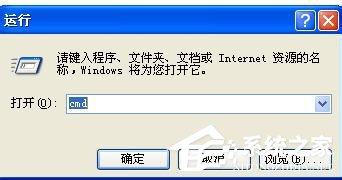 WinXP系統如何運行Chkdsk命令？運行Chkdsk命令的方法