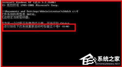 WinXP系統如何運行Chkdsk命令？運行Chkdsk命令的方法