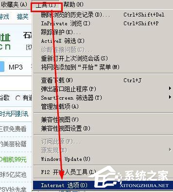 WinXP打不開(kāi)網(wǎng)頁(yè)且提示處于脫機(jī)狀態(tài)的解決方法