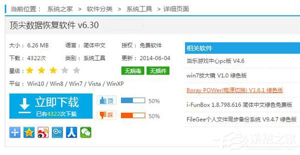 WinXP系統怎樣恢復剛剛刪除的文件？