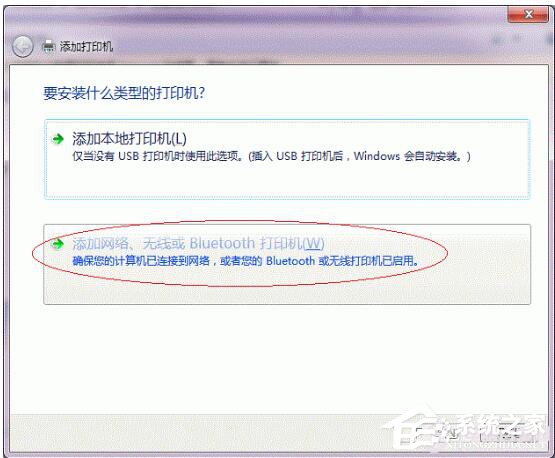 Win7打印機(jī)共享怎么設(shè)置？設(shè)置打印機(jī)共享的方法