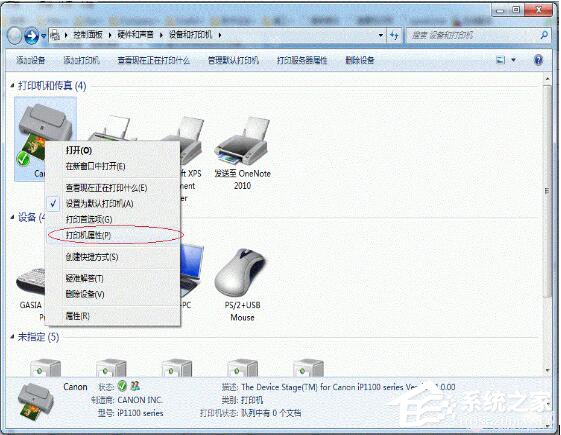 Win7打印機(jī)共享怎么設(shè)置？設(shè)置打印機(jī)共享的方法