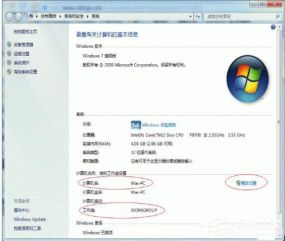 Win7打印機(jī)共享怎么設(shè)置？設(shè)置打印機(jī)共享的方法