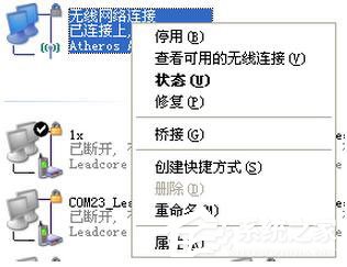 WinXP電腦連上無線網(wǎng)卻無法上網(wǎng)怎么解決？