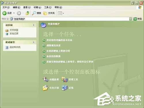 WinXP系統(tǒng)中的幫助和支持打不開如何解決?