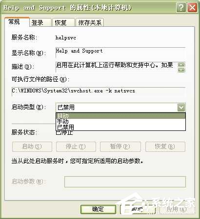 WinXP系統(tǒng)中的幫助和支持打不開如何解決?
