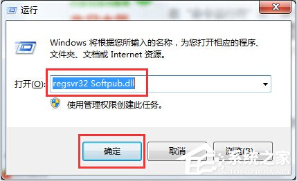 Win7系統出現錯誤代碼0X80004005如何解決？