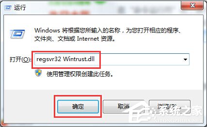 Win7系統出現錯誤代碼0X80004005如何解決？
