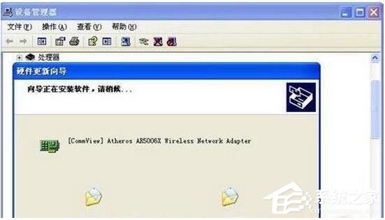 WinXP系統(tǒng)“寬帶連接錯(cuò)誤734”的解決方法