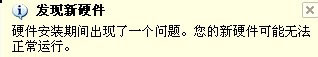 WinXP系統(tǒng)安裝打印機(jī)驅(qū)動(dòng)提示找不到指定的模塊如何解決？