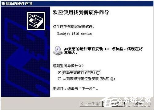 WinXP系統(tǒng)安裝打印機(jī)驅(qū)動(dòng)提示找不到指定的模塊如何解決？