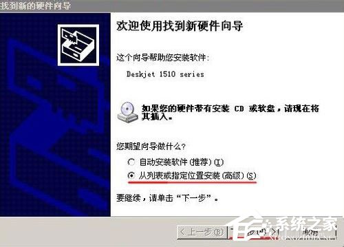 WinXP系統(tǒng)安裝打印機(jī)驅(qū)動(dòng)提示找不到指定的模塊如何解決？