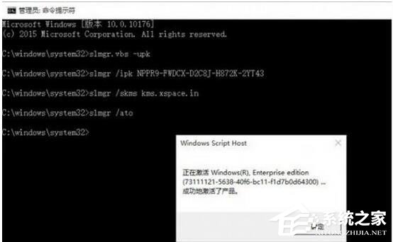 Win10怎么激活？Win10企業版激活方法