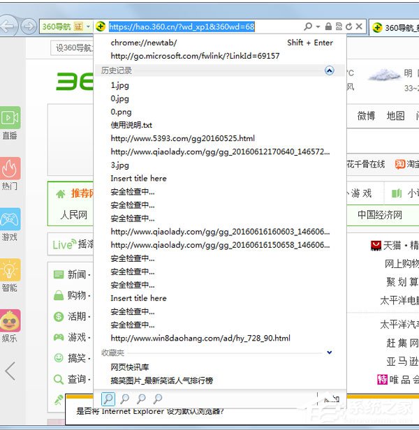 Win7系統如何清除IE地址欄？Win7系統清空地址欄記錄的方法