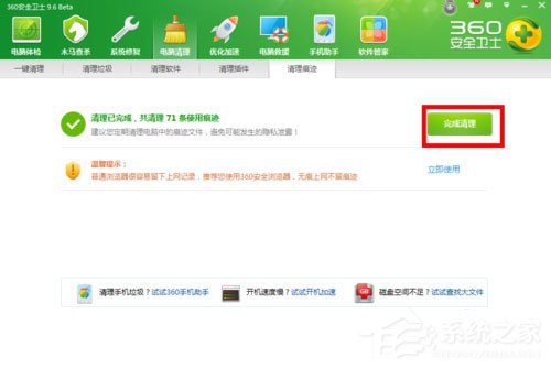 Win7系統如何清除IE地址欄？Win7系統清空地址欄記錄的方法