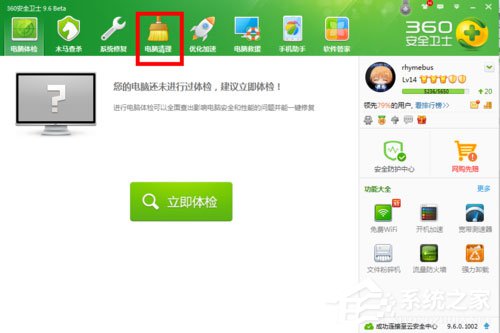 Win7系統如何清除IE地址欄？Win7系統清空地址欄記錄的方法