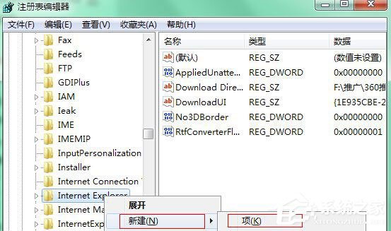 Win7瀏覽網頁時提示“是否停止運行此腳本”怎么解決？
