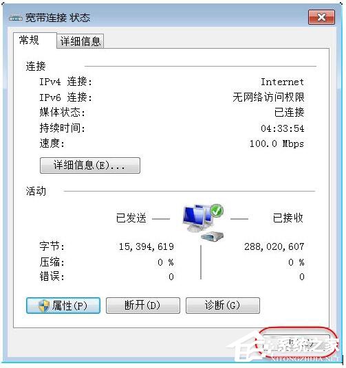 如何解決Win7無法啟用共享訪問的問題？