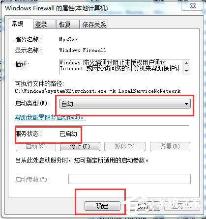 如何解決Win7無法啟用共享訪問的問題？