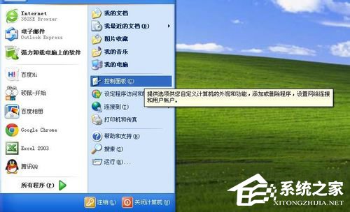 WinXP如何更改開(kāi)機(jī)密碼？更改開(kāi)機(jī)密碼的方法