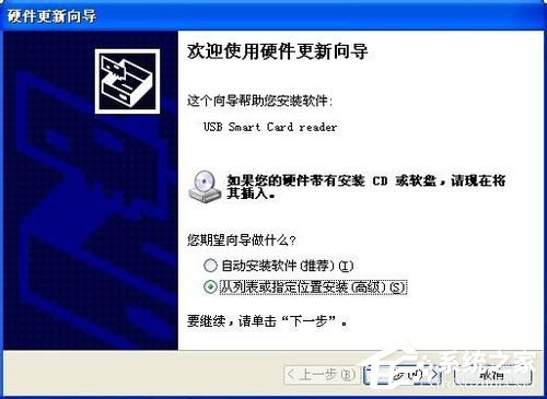 如何解決WinXP建行網(wǎng)銀盾無法識(shí)別的問題?