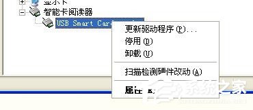 如何解決WinXP建行網(wǎng)銀盾無法識(shí)別的問題?