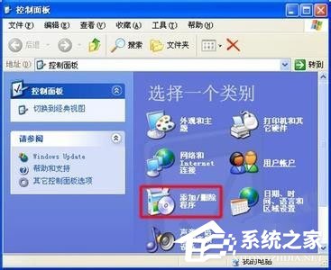 WinXP系統網頁flash不顯示如何解決？