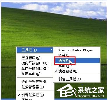 WinXP系統(tǒng)語言欄沒了怎么辦？