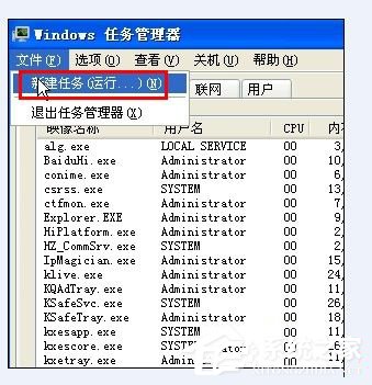 WinXP系統(tǒng)語言欄沒了怎么辦？