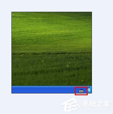 WinXP系統(tǒng)語言欄沒了怎么辦？