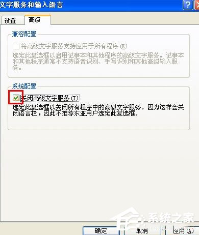 WinXP系統(tǒng)語言欄沒了怎么辦？