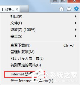 Win7系統(tǒng)IE瀏覽器如何刪除網(wǎng)頁記錄？