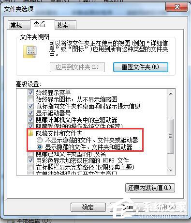 如何解決Win7系統(tǒng)Programdata找不到的問題？