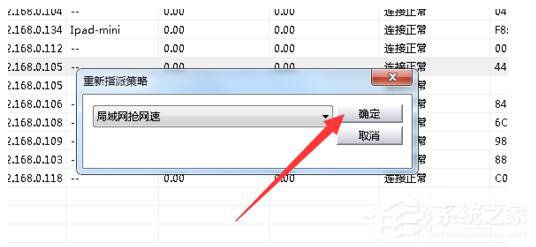 Win7局域網(wǎng)搶網(wǎng)速的方法 局域網(wǎng)怎么搶占網(wǎng)速?