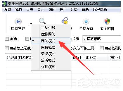 Win7局域網(wǎng)搶網(wǎng)速的方法 局域網(wǎng)怎么搶占網(wǎng)速?