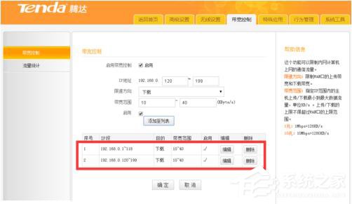 Win7局域網(wǎng)搶網(wǎng)速的方法 局域網(wǎng)怎么搶占網(wǎng)速?