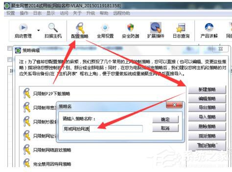 Win7局域網(wǎng)搶網(wǎng)速的方法 局域網(wǎng)怎么搶占網(wǎng)速?