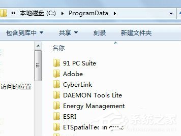 如何解決Win7系統(tǒng)Programdata找不到的問題？