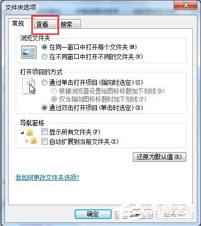 如何解決Win7系統(tǒng)Programdata找不到的問題？