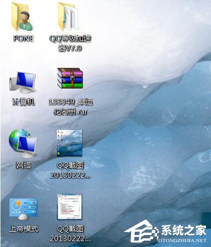 Win7怎樣隱藏圖標(biāo)?隱藏桌面圖標(biāo)的方法