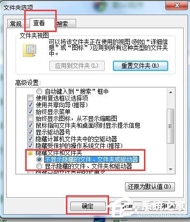 Win7怎樣隱藏圖標(biāo)?隱藏桌面圖標(biāo)的方法