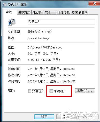 Win7怎樣隱藏圖標(biāo)?隱藏桌面圖標(biāo)的方法