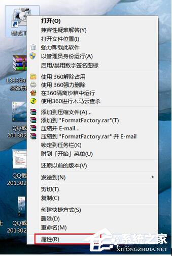 Win7怎樣隱藏圖標(biāo)?隱藏桌面圖標(biāo)的方法